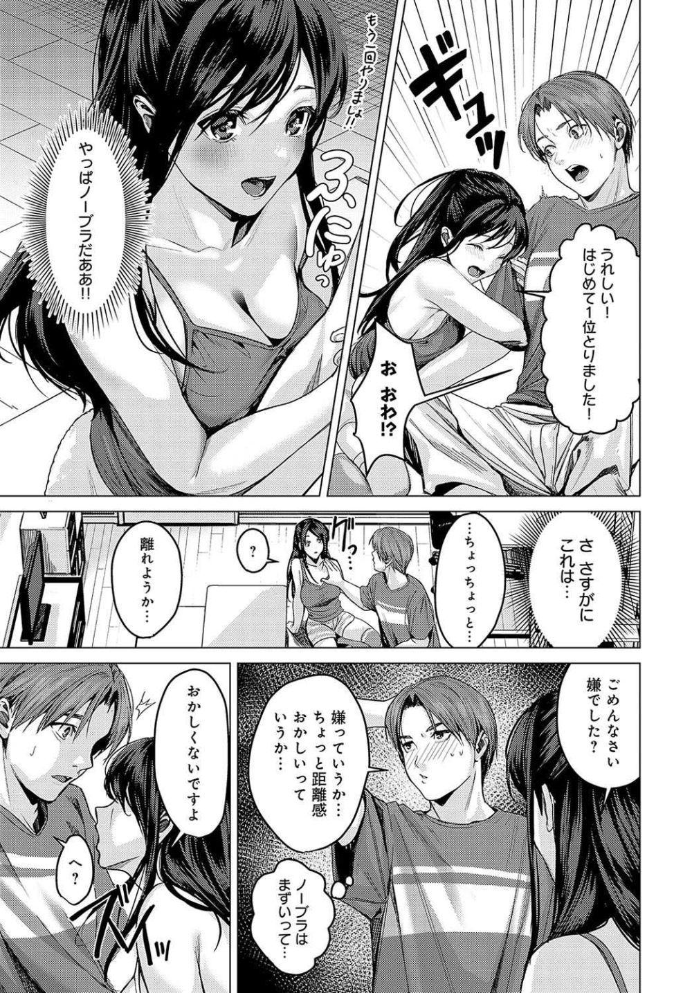 【エロ漫画】俺のこと好きすぎる年下女子がエッチな仕草でアプローチ【[トロ太郎] 友達の妹】