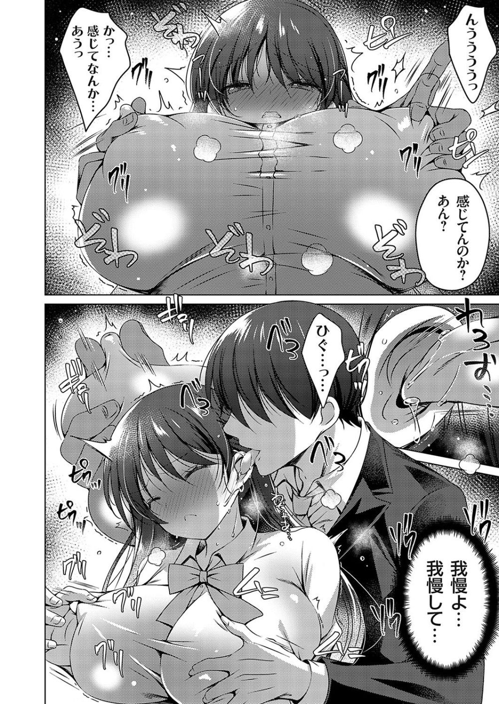 【エロ漫画】生徒会長妹ドSクズ兄裏取引学園脅迫白書！！【[vanilla] 真面目な生徒会長の妹はクズで陰険なドS兄に脅されて】