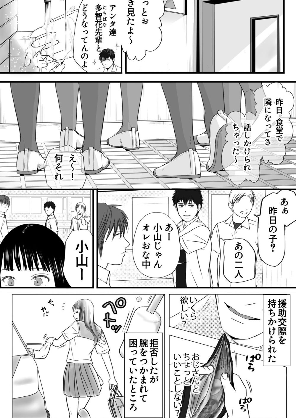 【エロ同人】多感な時期、そして気が付く、幼馴染の無防備さ…【[ツクヨミ] 無防備だった頃 片田舎でひっそりと始まった不器用な性春】