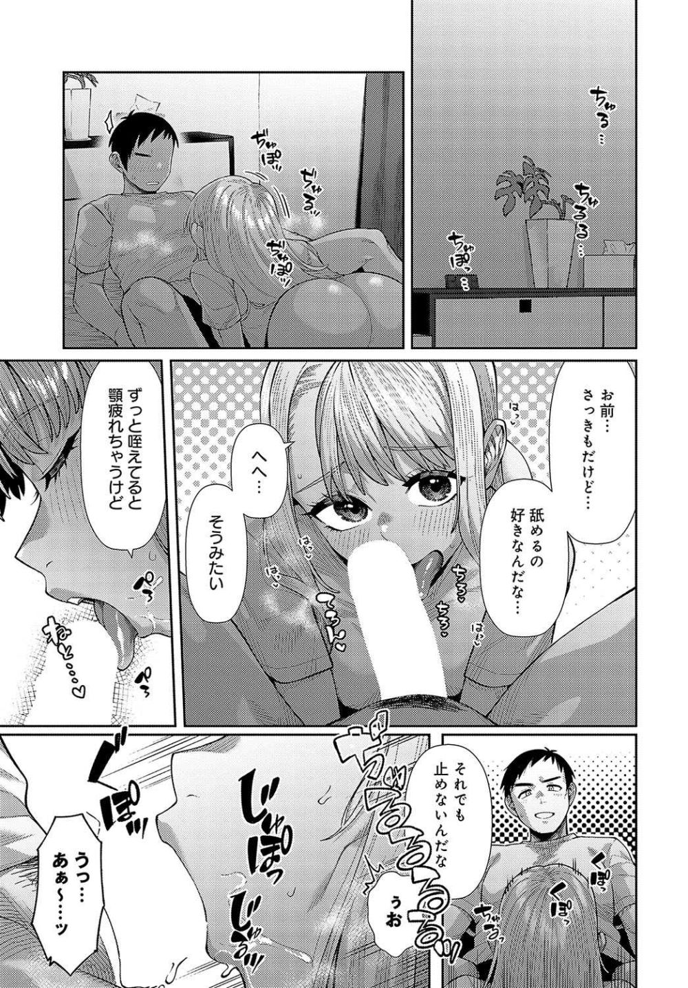 【エロ漫画】俺のこと大好きな年下幼馴染と眠れない夜の初エッチ【[つくは] おしかけハニー】