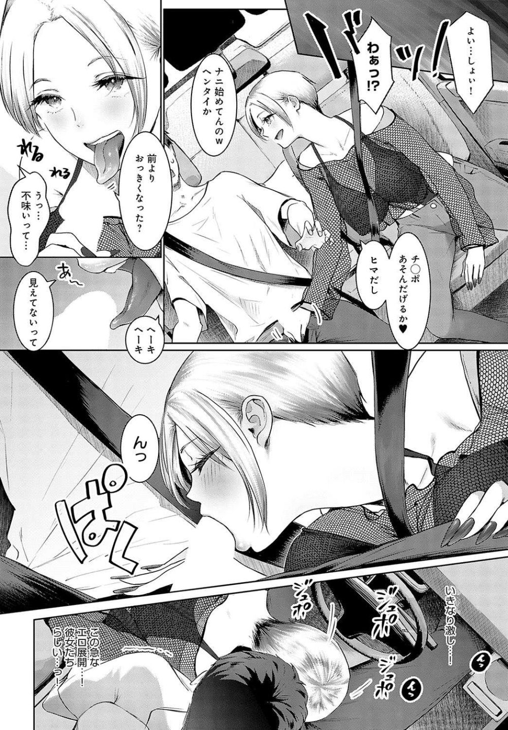 【エロ漫画】淫乱イケイケビッチギャルと露天風呂で盛り上がる3P【[染岡ゆすら] ギャルキャン！ぷらす】