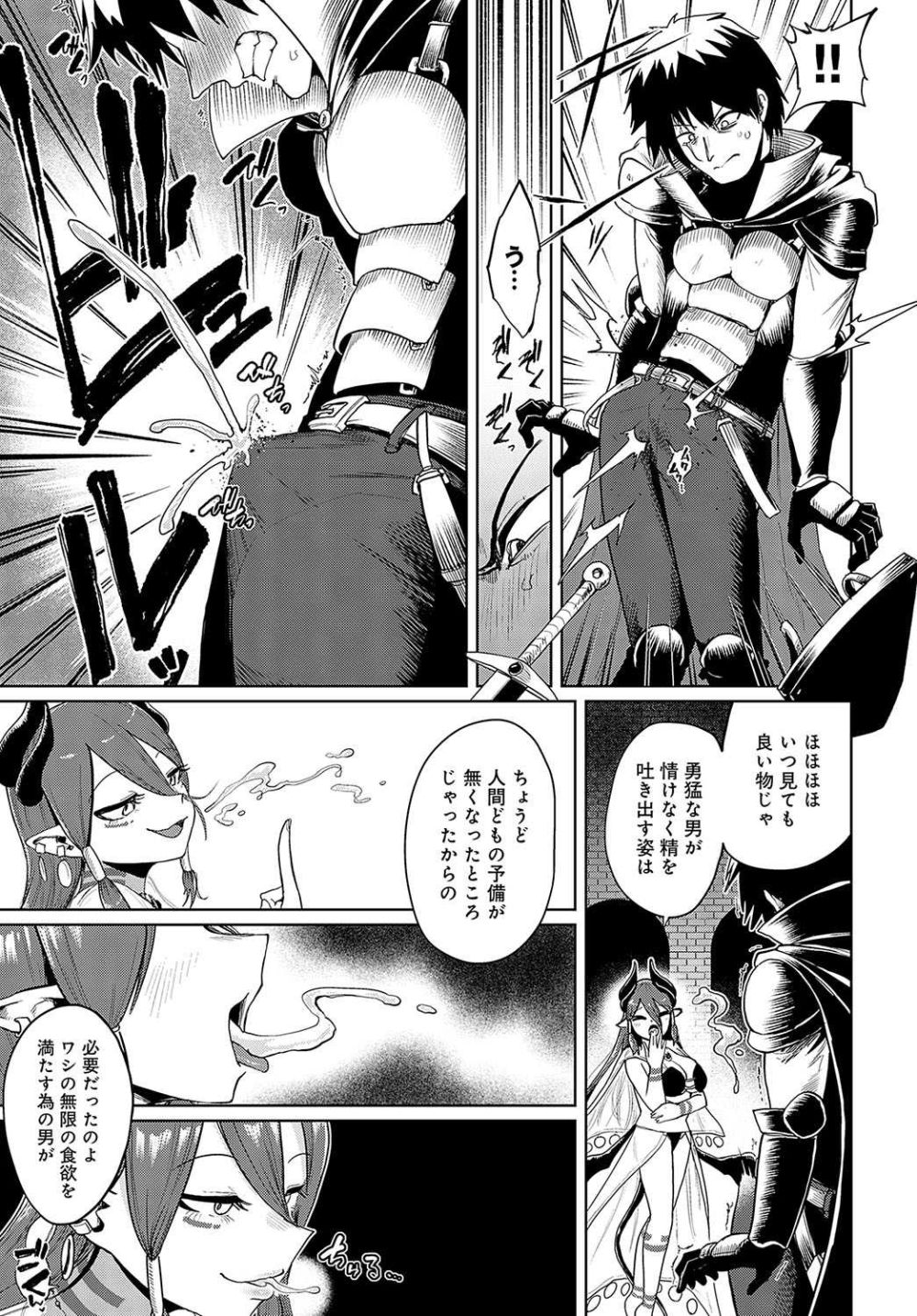 【エロ漫画】人間を舐めた淫魔を四人の肉棒で快楽に堕とす【[海山そぜ] 魔王城には永久に嬌声が響く】