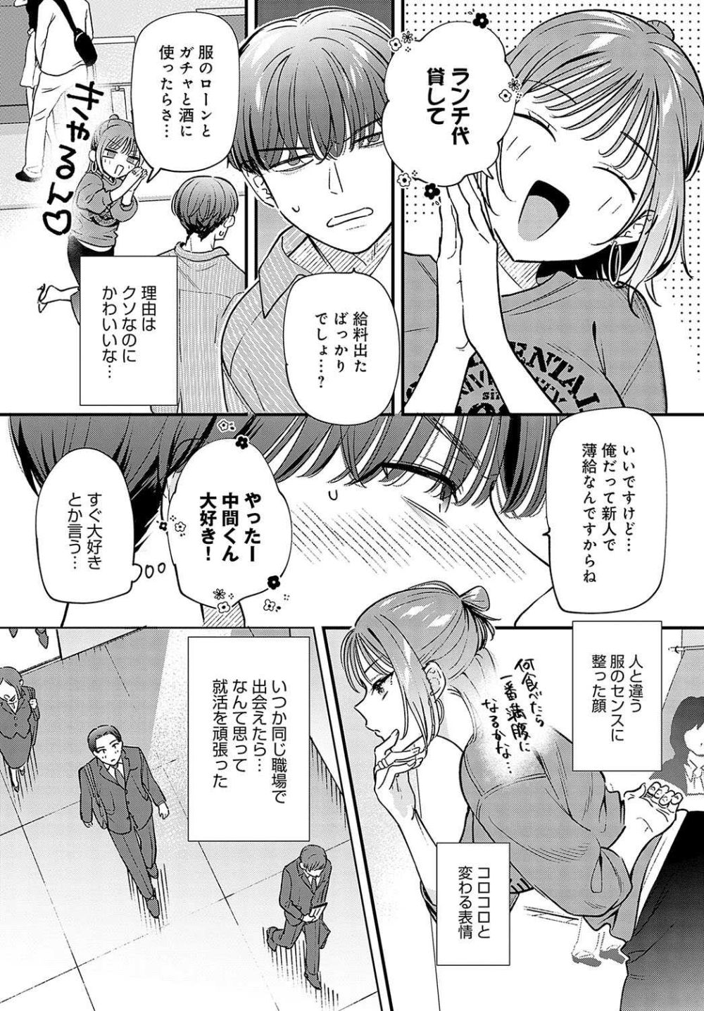 【エロ漫画】ズボラな先輩と蒸し暑い部屋でぐちゃぐちゃの情熱的SEX【[てばさきのぶお] 湿度100％の恋】