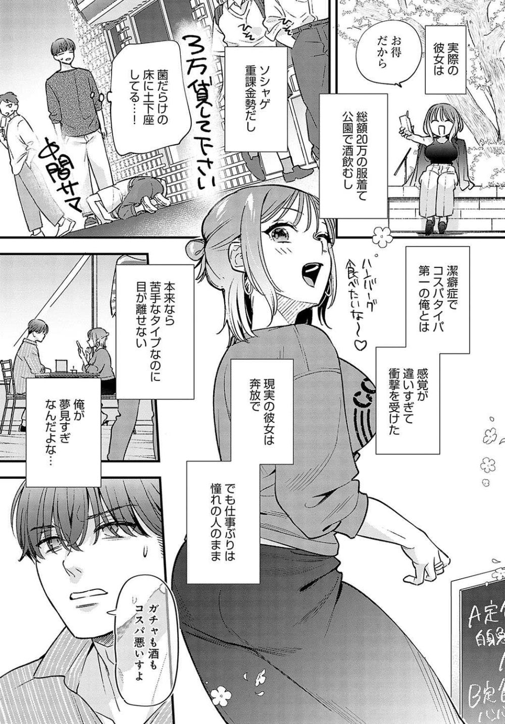 【エロ漫画】ズボラな先輩と蒸し暑い部屋でぐちゃぐちゃの情熱的SEX【[てばさきのぶお] 湿度100％の恋】