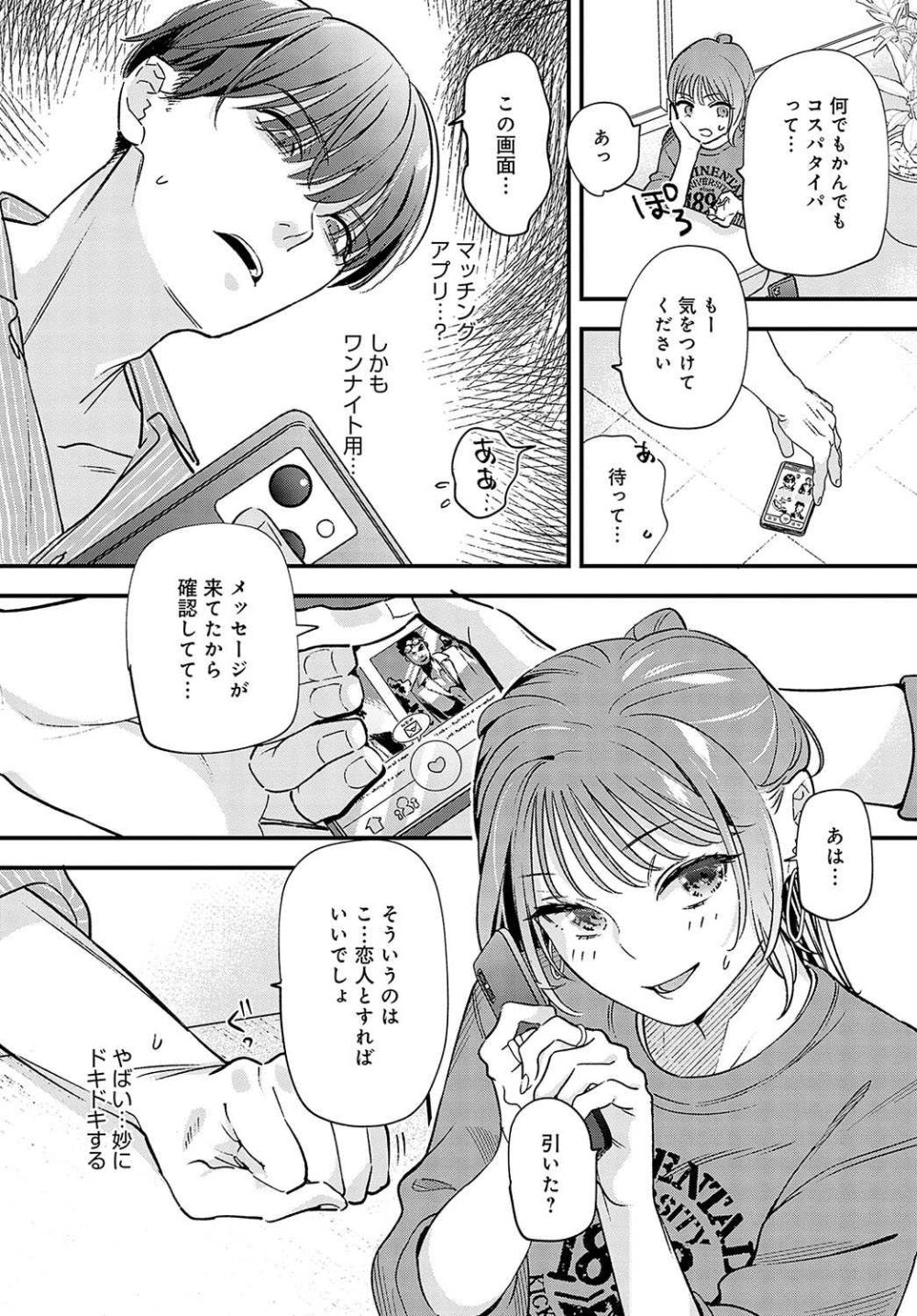 【エロ漫画】ズボラな先輩と蒸し暑い部屋でぐちゃぐちゃの情熱的SEX【[てばさきのぶお] 湿度100％の恋】