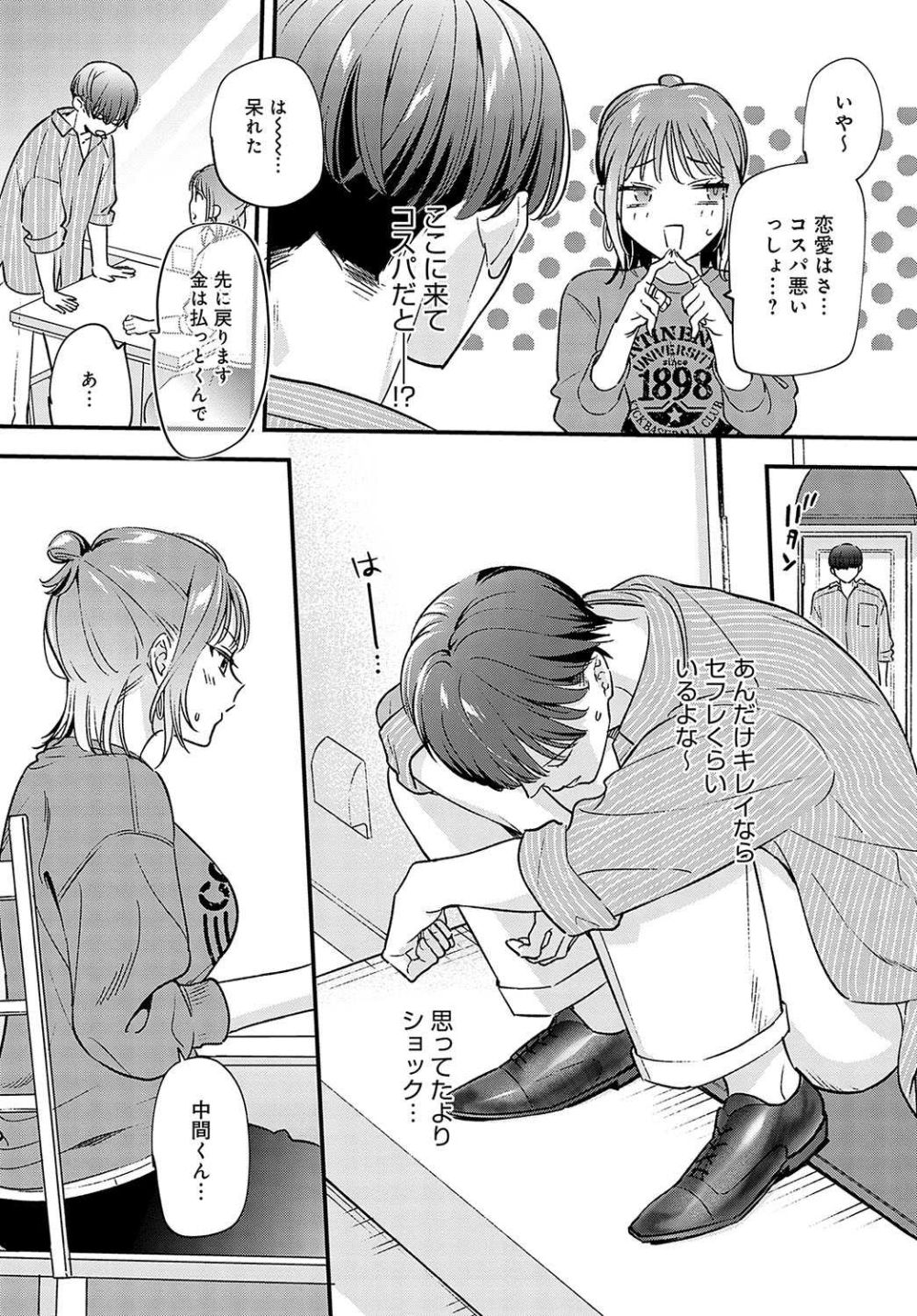 【エロ漫画】ズボラな先輩と蒸し暑い部屋でぐちゃぐちゃの情熱的SEX【[てばさきのぶお] 湿度100％の恋】