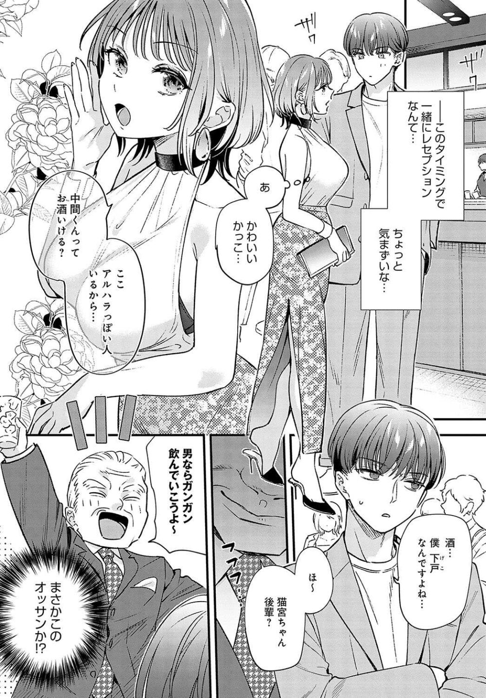 【エロ漫画】ズボラな先輩と蒸し暑い部屋でぐちゃぐちゃの情熱的SEX【[てばさきのぶお] 湿度100％の恋】