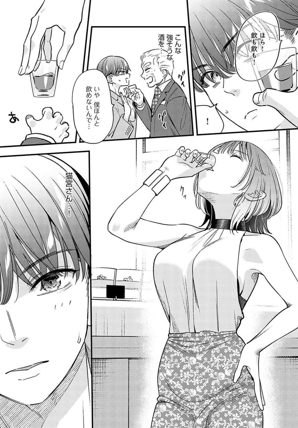 【エロ漫画】ズボラな先輩と蒸し暑い部屋でぐちゃぐちゃの情熱的SEX【[てばさきのぶお] 湿度100％の恋】