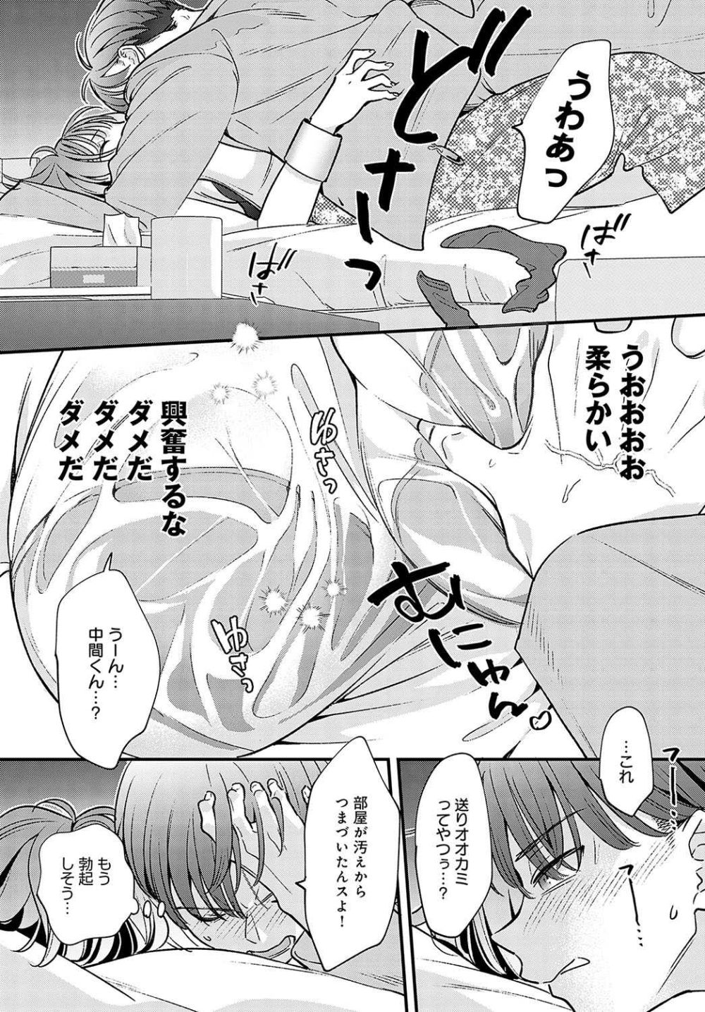 【エロ漫画】ズボラな先輩と蒸し暑い部屋でぐちゃぐちゃの情熱的SEX【[てばさきのぶお] 湿度100％の恋】