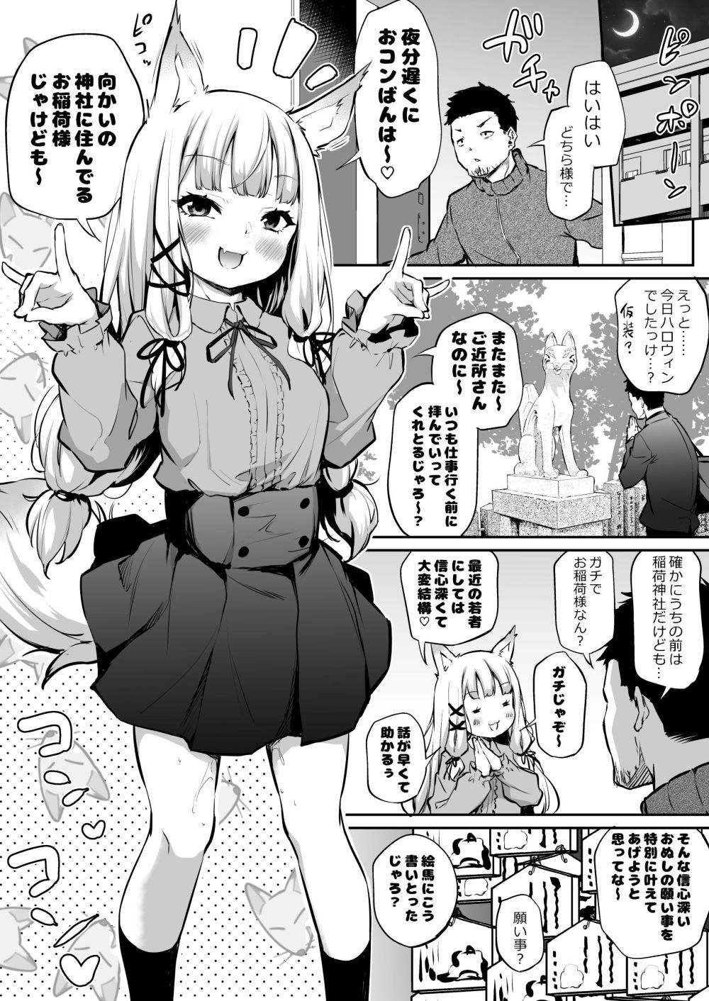 【エロ同人】発情期で盛りきった彼女の情動を 発散させてあげなければ【[だいおん] 100日分の本能】