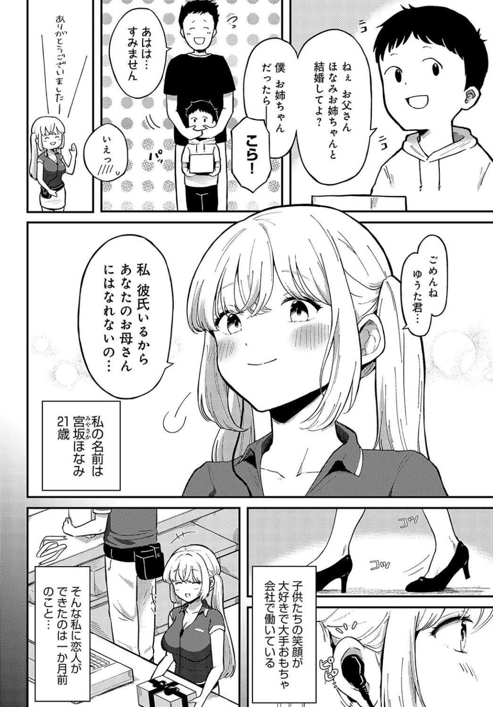 【エロ漫画】ダーリンに犯されてからメロメロな美少女とのペットプレイ【[ナマこんにゃく] おもちゃな彼女】