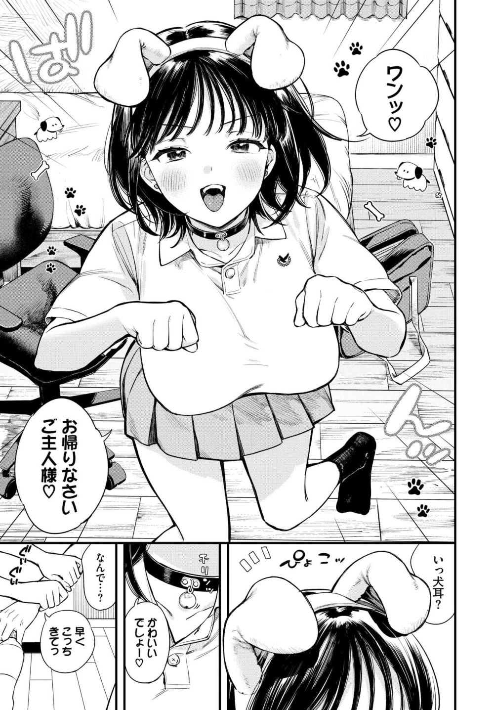 【エロ漫画】巨乳でかわいい彼女がどんどん乱れるイチャラブ中出しえっち【[蛸田こぬ] 余裕な彼女の蕩け顔2】