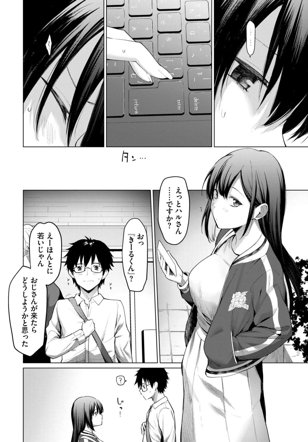 【エロ漫画】勉強配信者なわけありお姉さんと苦くも甘い純愛セックス【あおやまきいろ。] You Teach Me】