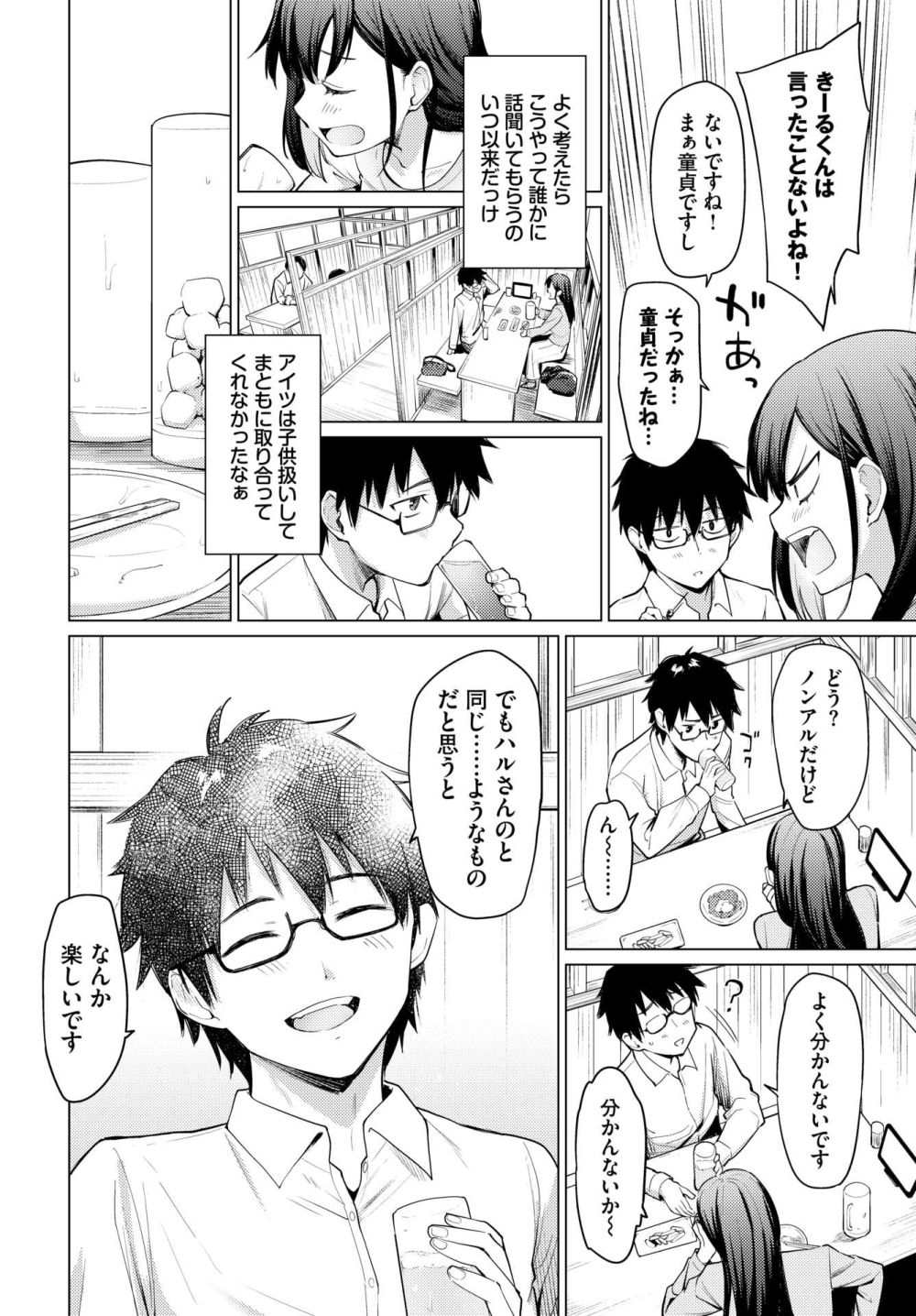 【エロ漫画】勉強配信者なわけありお姉さんと苦くも甘い純愛セックス【あおやまきいろ。] You Teach Me】