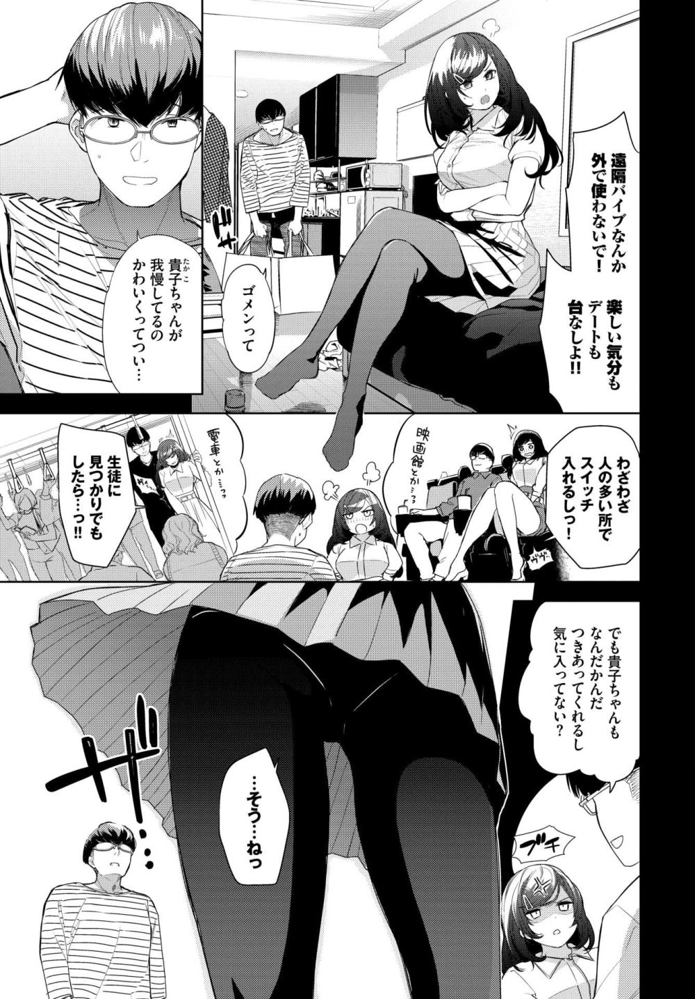 【エロ漫画】感度ビンビン女教師が学校で淫らになるインモラルFUCK【[魚山ケイジ] 焦らされHoney】