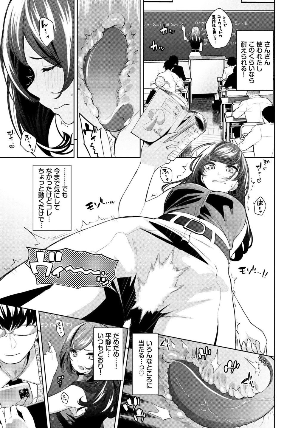 【エロ漫画】感度ビンビン女教師が学校で淫らになるインモラルFUCK【[魚山ケイジ] 焦らされHoney】