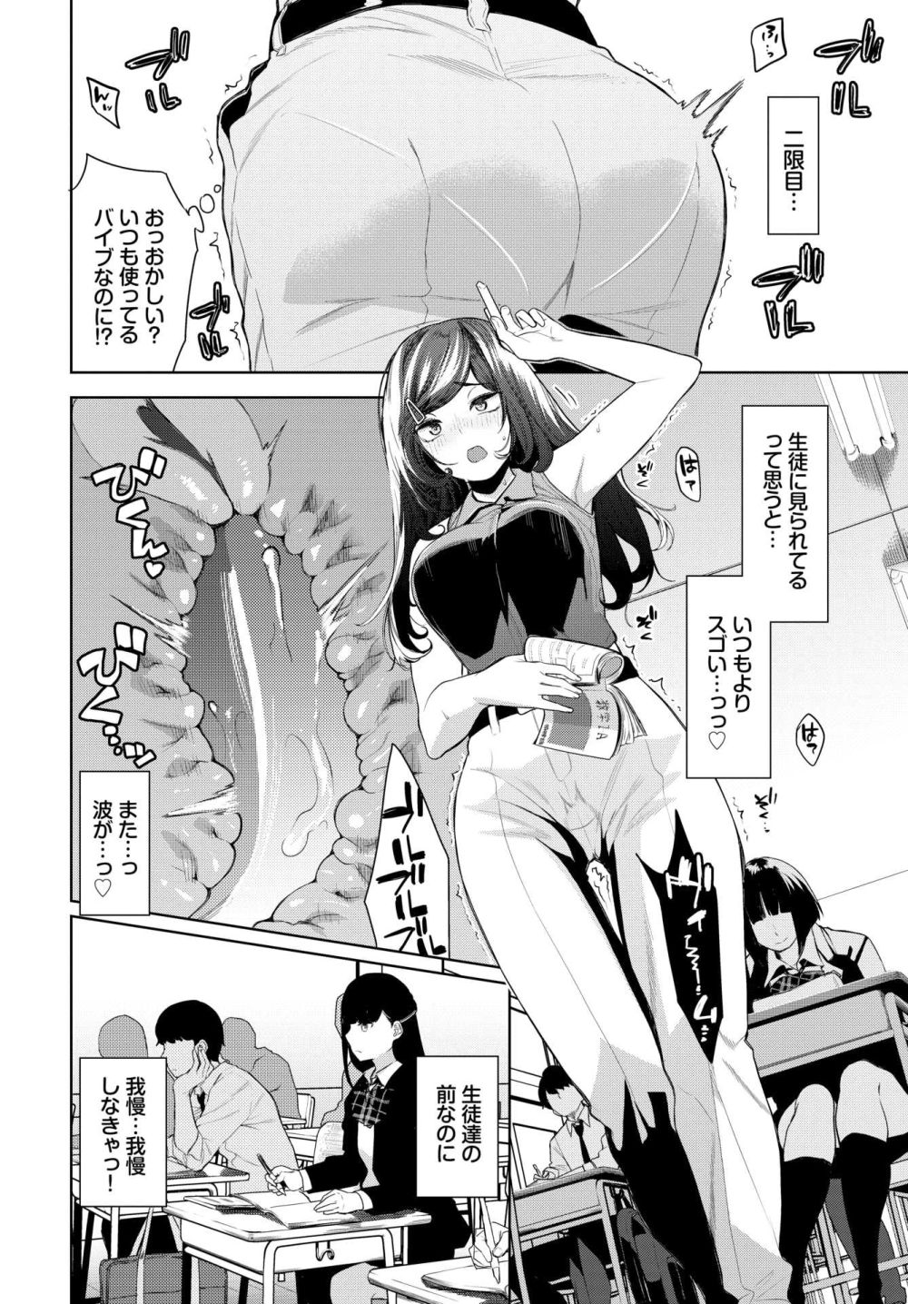 【エロ漫画】感度ビンビン女教師が学校で淫らになるインモラルFUCK【[魚山ケイジ] 焦らされHoney】