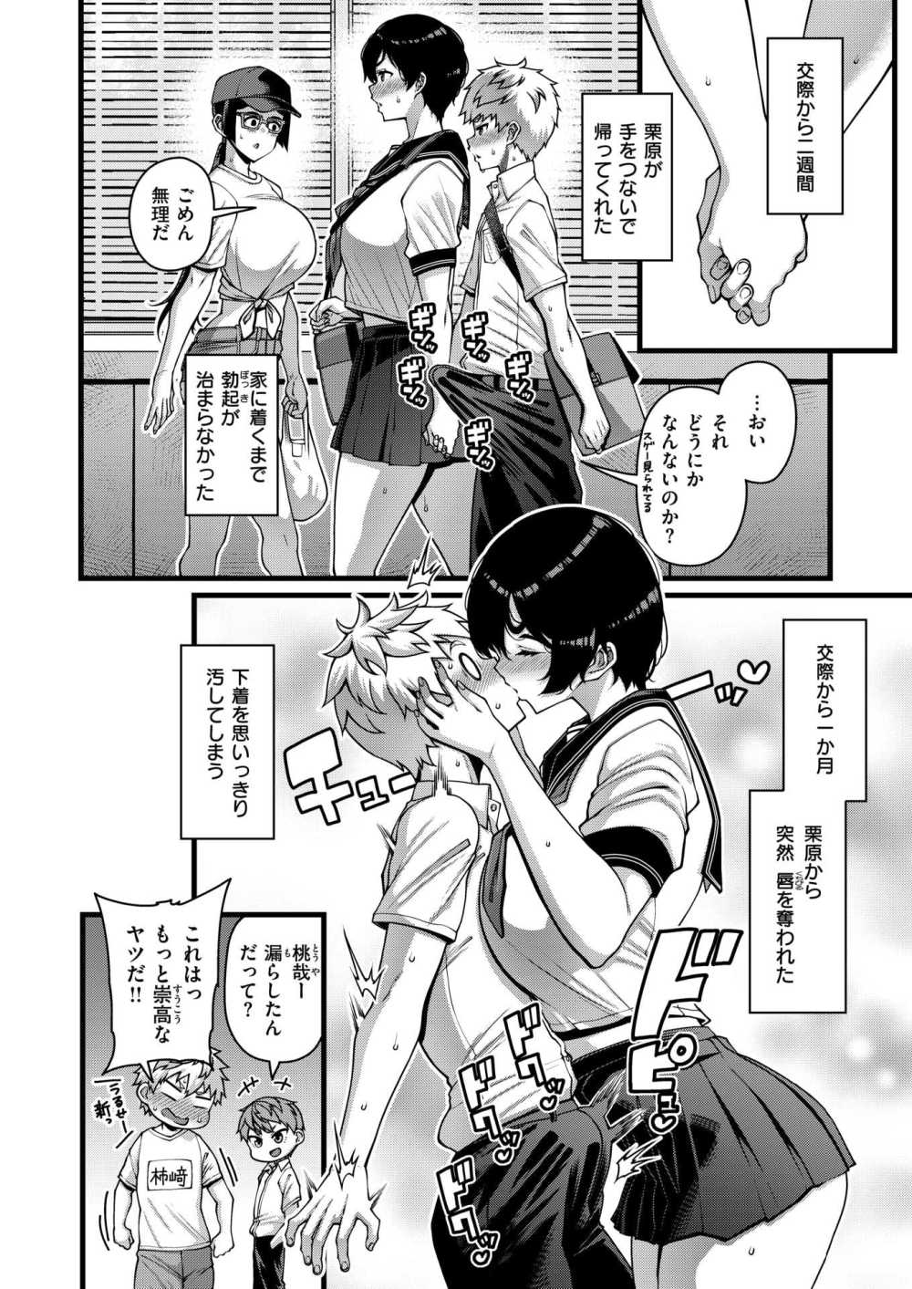 【エロ漫画】セックスを前提に付き合い始めたカップルが濃厚初セックスする【[皐月芋網] Horny Love】