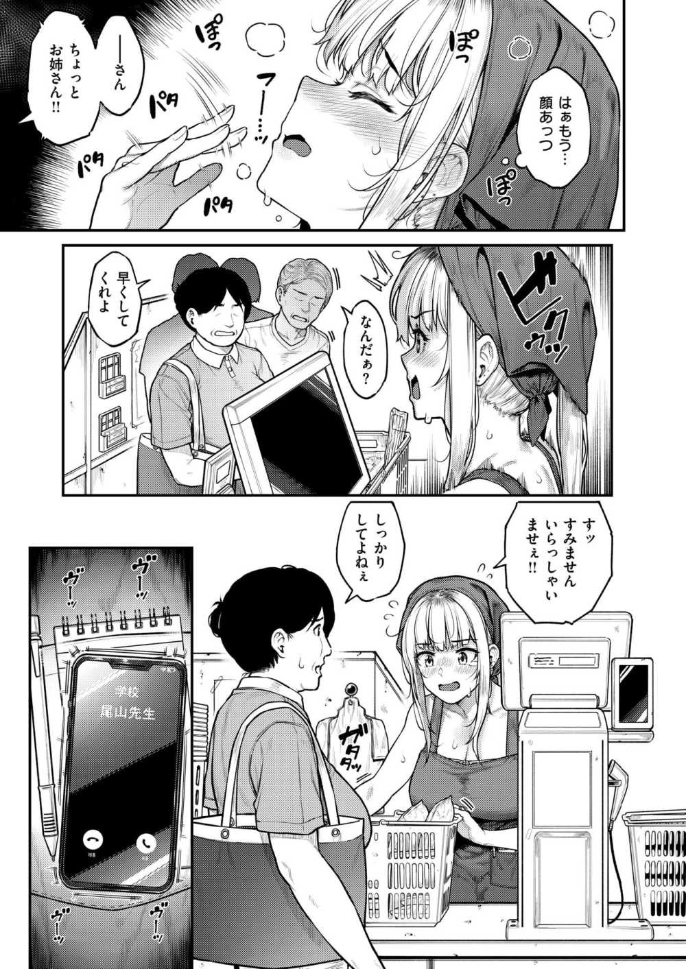 【エロ漫画】息子の先生と一線を越えてからHを思い出してはムラムラが止まらない【[さじぺん] シングルマザーだって甘えたい】