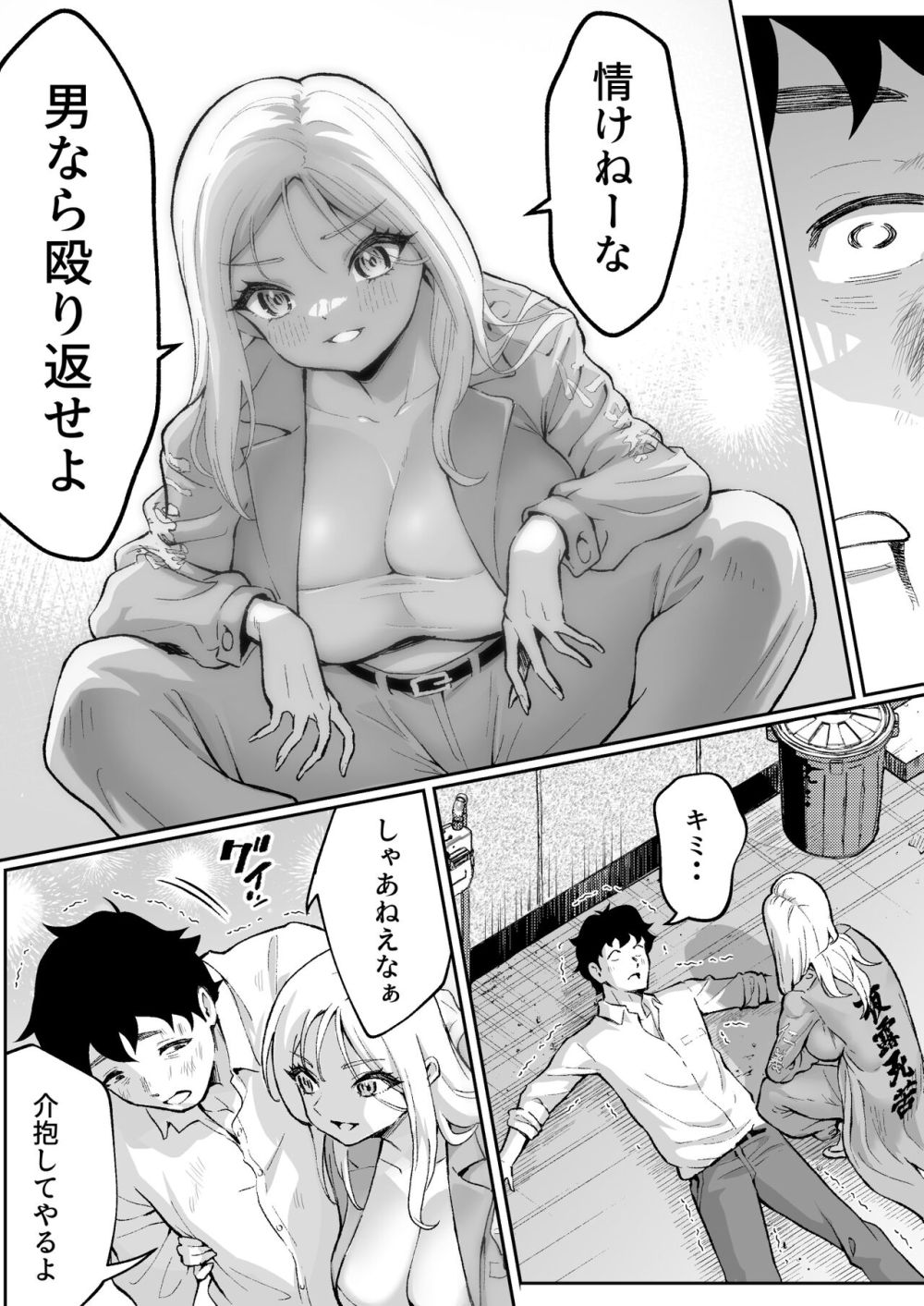 【エロ同人】強気な不良女子といちゃいちゃラブラブ純情愛情MAXセックス【[むらむら村ソン] ウブで漢気のあるレディース総長を山奥で助けたら】