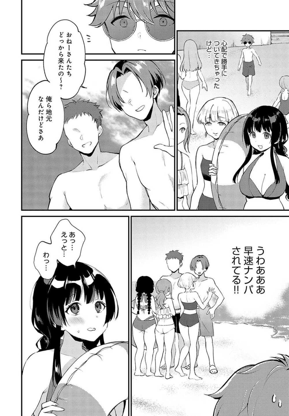 【エロ漫画】幼馴染かつ恋人の色白巨乳な柔肌彼女と海でこっそりラブラブエッチ【[ぷらむ] やせたい・やりたい・やめられない おかわり】