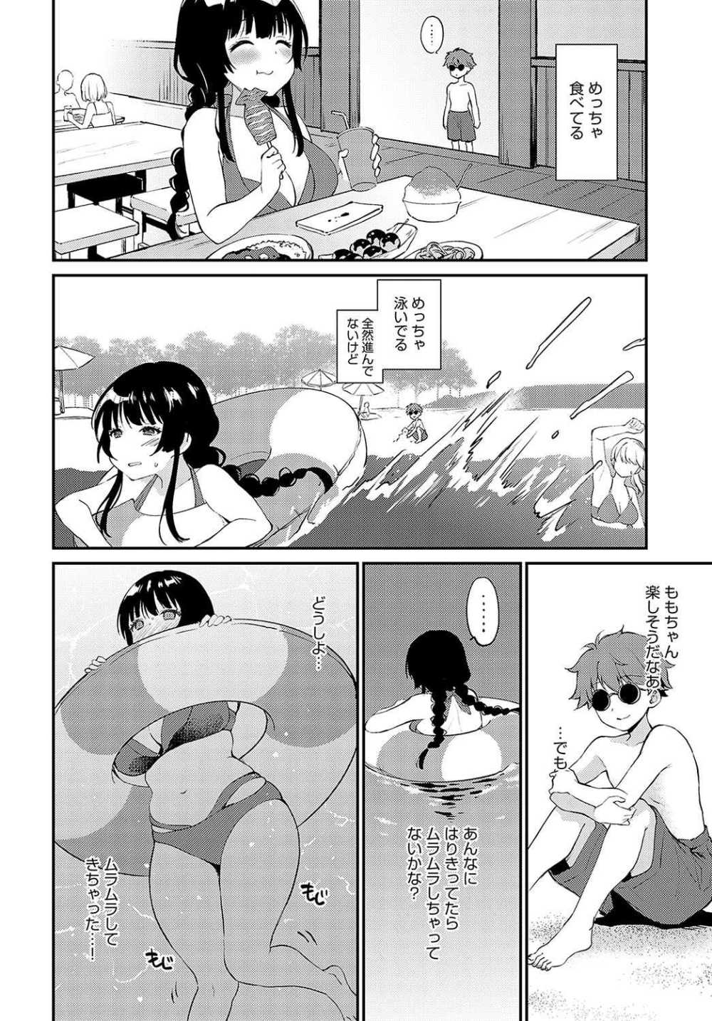 【エロ漫画】幼馴染かつ恋人の色白巨乳な柔肌彼女と海でこっそりラブラブエッチ【[ぷらむ] やせたい・やりたい・やめられない おかわり】