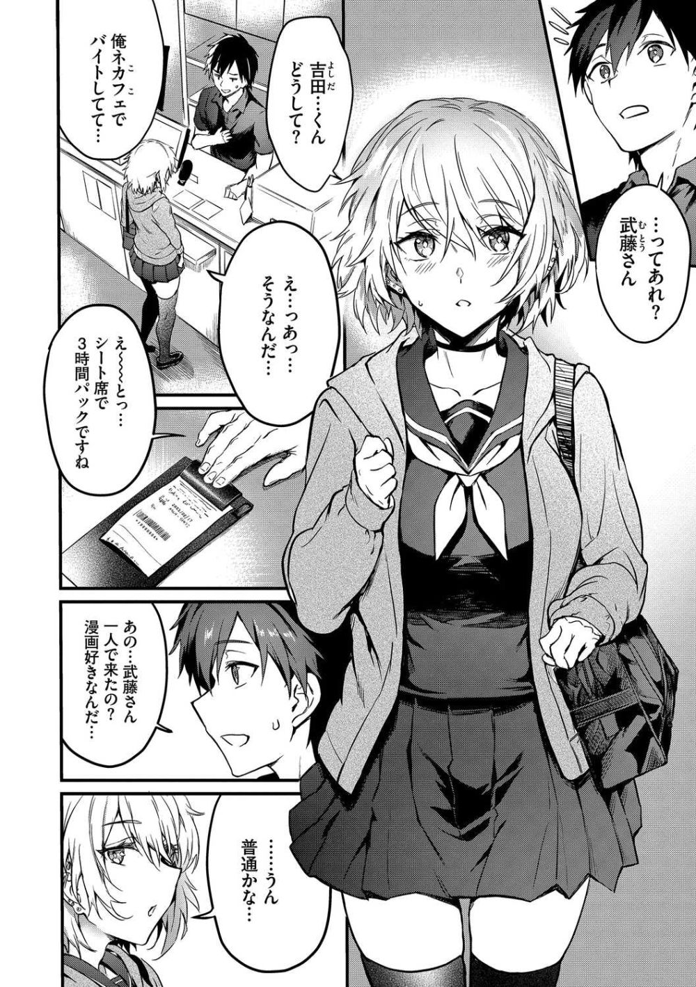 【エロ漫画】365日いつでもどこでもド変態ビッチ娘がヤリまくるっ【[ぷよちゃ] びっちびっち】