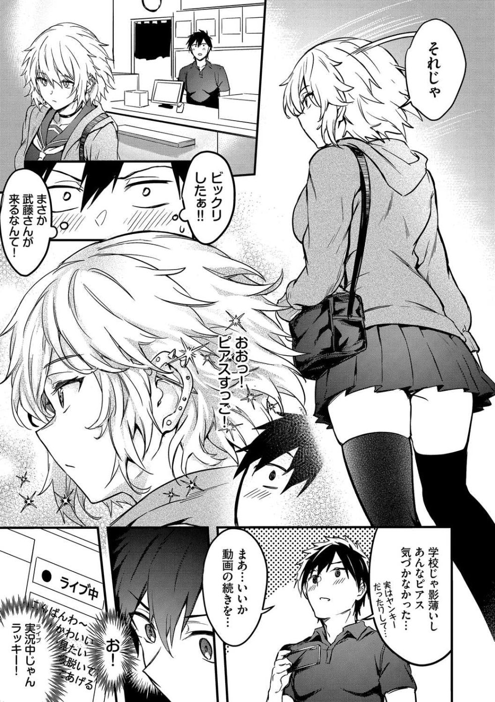 【エロ漫画】365日いつでもどこでもド変態ビッチ娘がヤリまくるっ【[ぷよちゃ] びっちびっち】