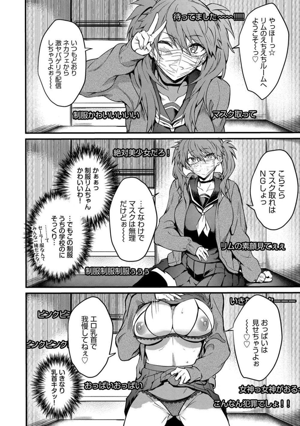 【エロ漫画】365日いつでもどこでもド変態ビッチ娘がヤリまくるっ【[ぷよちゃ] びっちびっち】