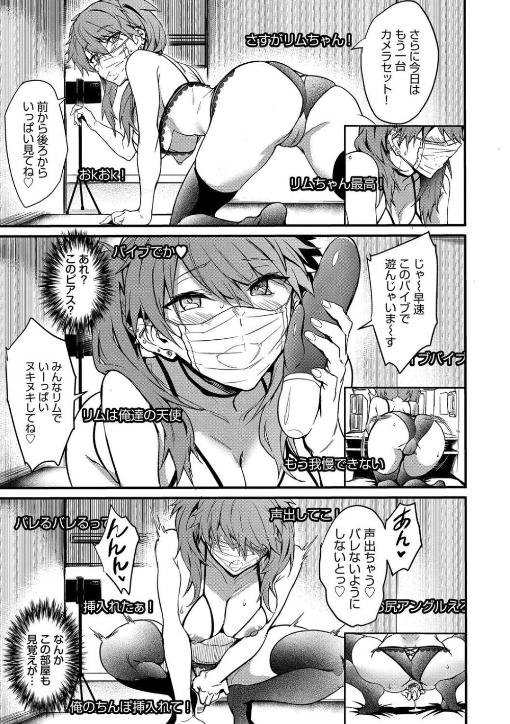 【エロ漫画】365日いつでもどこでもド変態ビッチ娘がヤリまくるっ【[ぷよちゃ] びっちびっち】