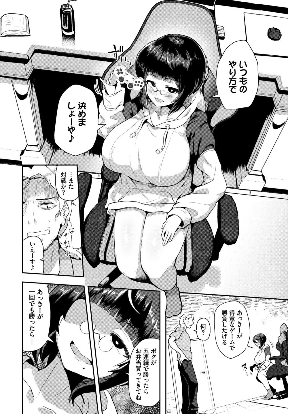 【エロ漫画】生意気メガネマゾ痴女が失神するまで責め続けられ連続絶頂アクメ【[みきちか] 被虐性ゲームエンドォ】