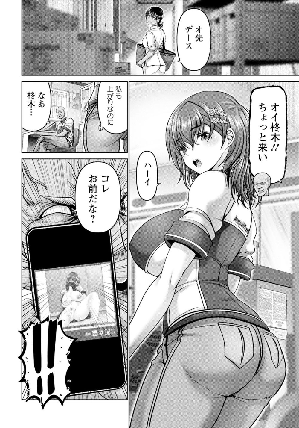 【エロ漫画】裏アカで小遣い稼ぎをしていた女子さんバイト先の店長にバレる【[大林森] 姦落街 ～ネオン輝く裏側で～】