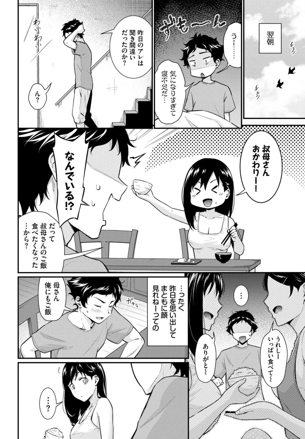 【エロ漫画】ずっと好きだった自由奔放なお姉さん幼なじみと胸キュン告白初体験【[羽原ヒロ] かみんぐアウト！】