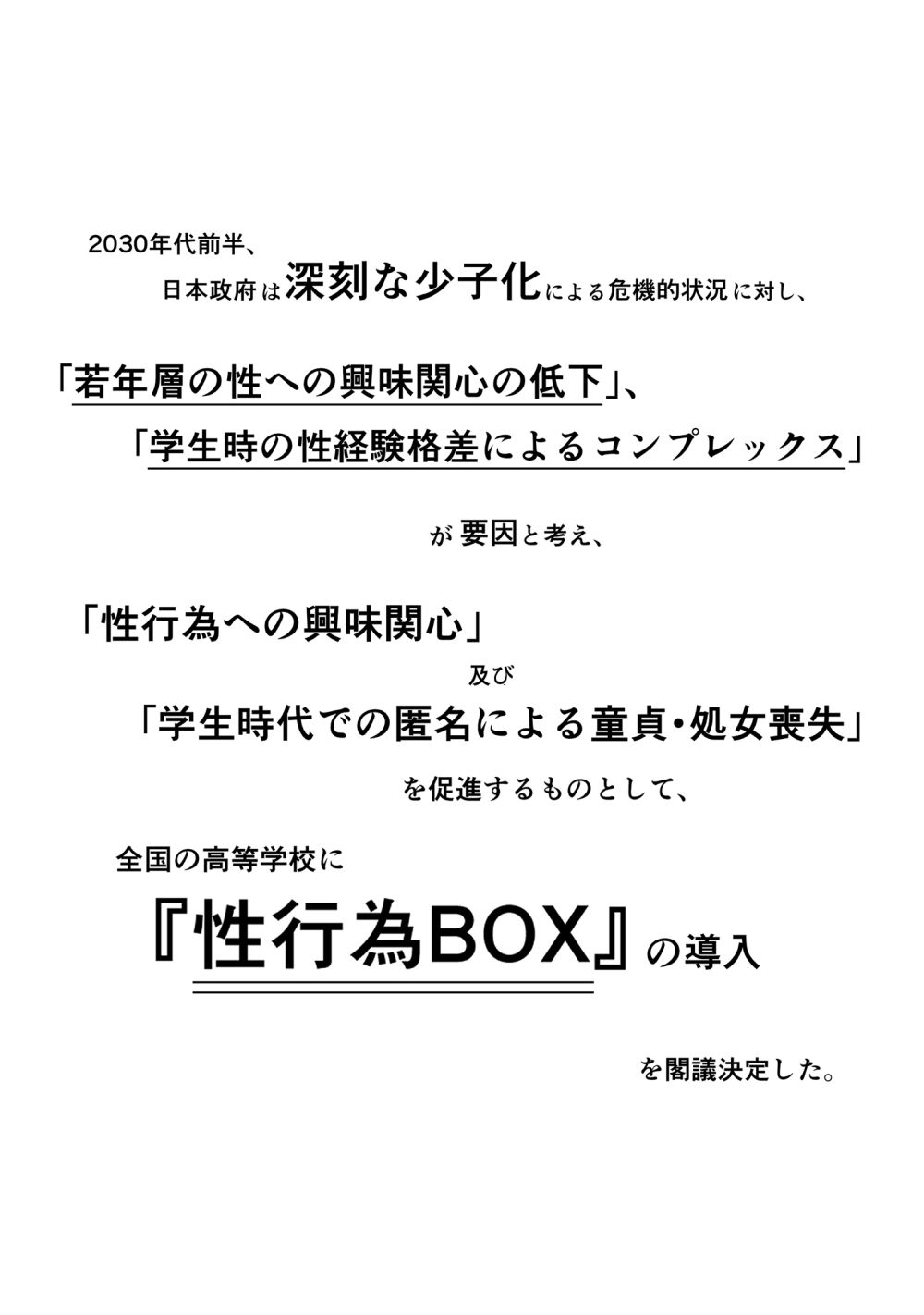 【エロ同人】僕と風紀委員長の甘酸っぱい性春物語【[ダンシングボイ～ン] 匿名性交BOX ＃2風紀委員長つづき】