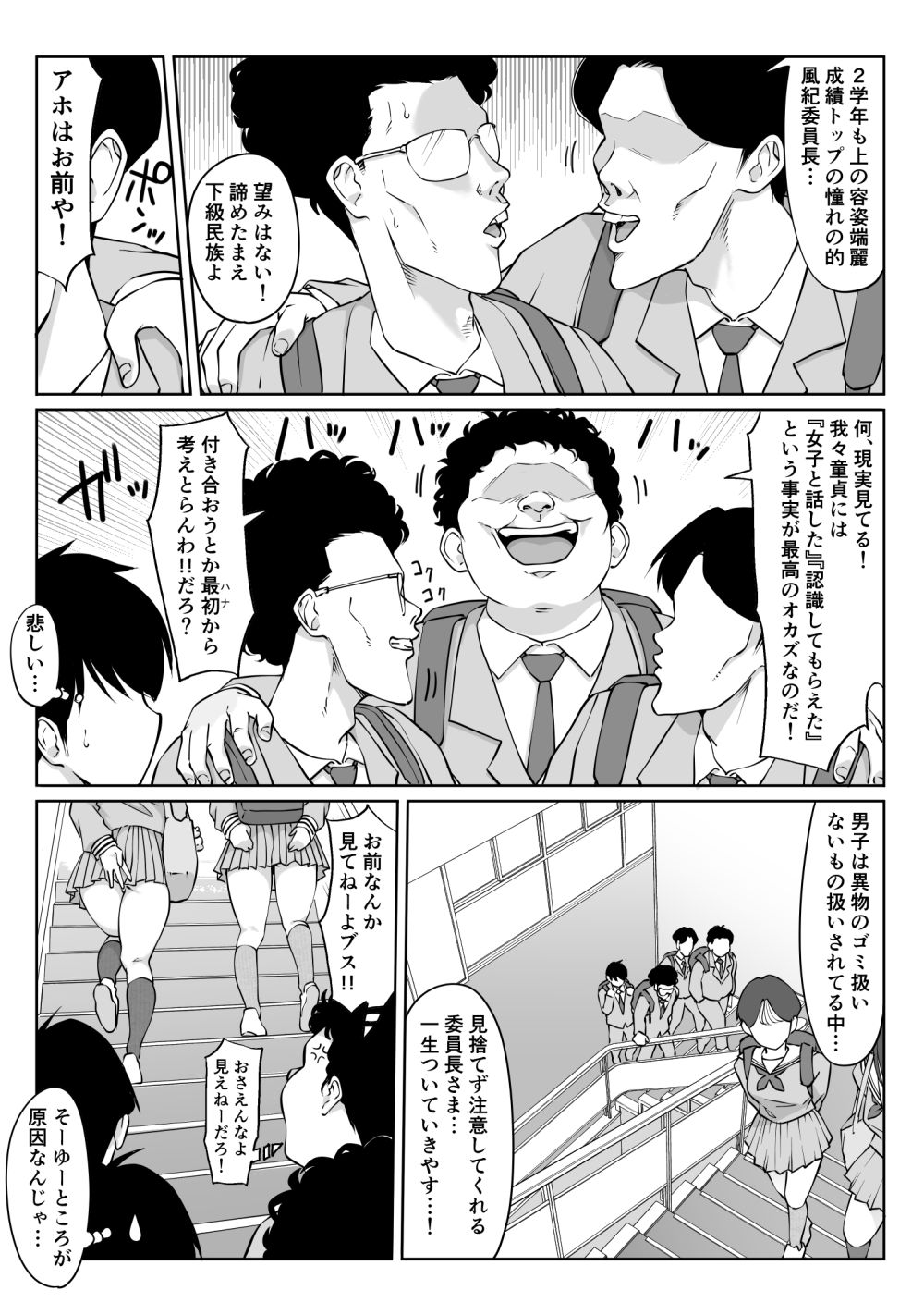 【エロ同人】僕と風紀委員長の甘酸っぱい性春物語【[ダンシングボイ～ン] 匿名性交BOX ＃2風紀委員長つづき】