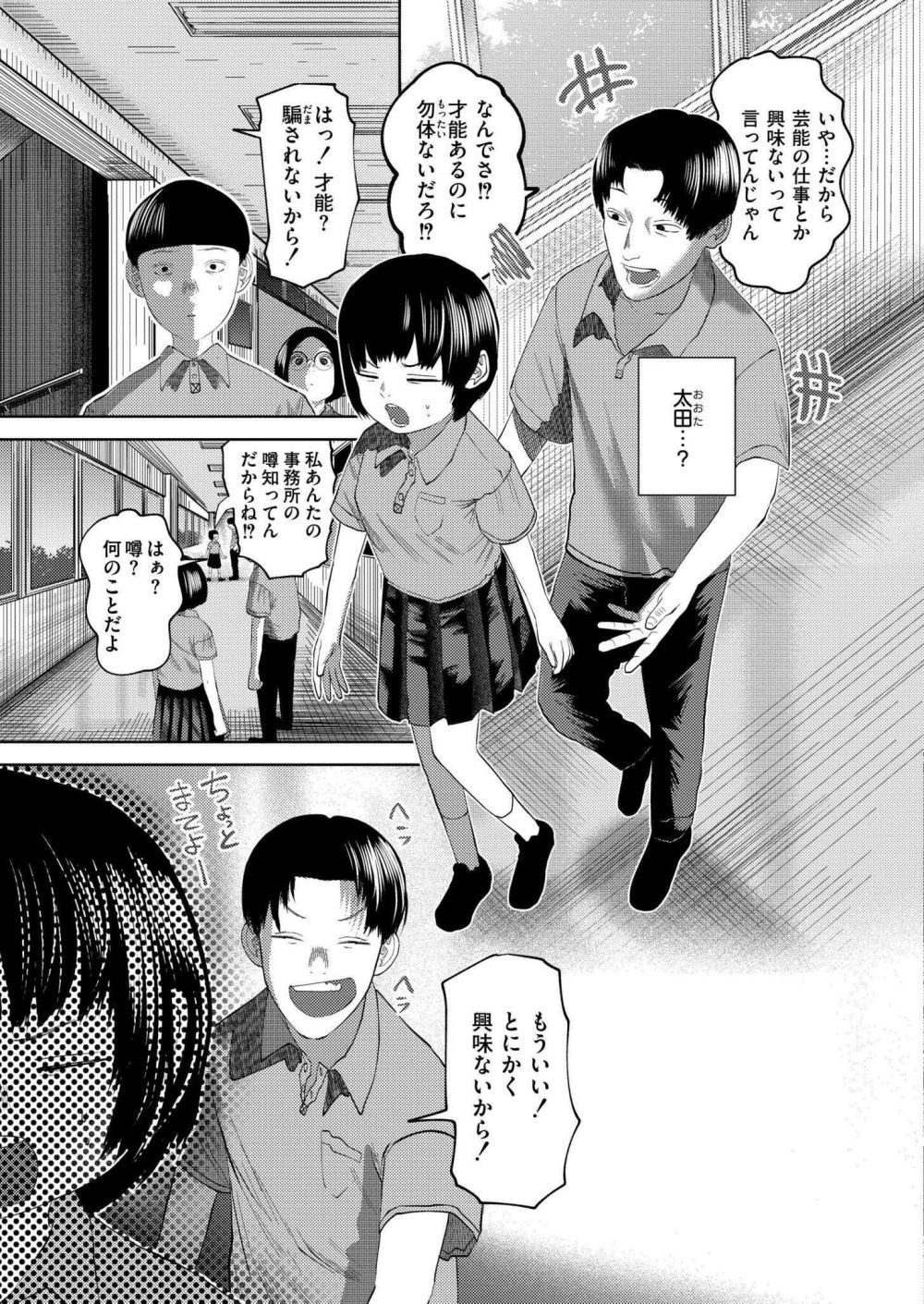 【エロ漫画】鬱絶頂で過去にタイムリープ！？BSSエンドをタイムリープで取り戻す【[てぃーろんたろん] もう、君でイキたくない。 第3話】