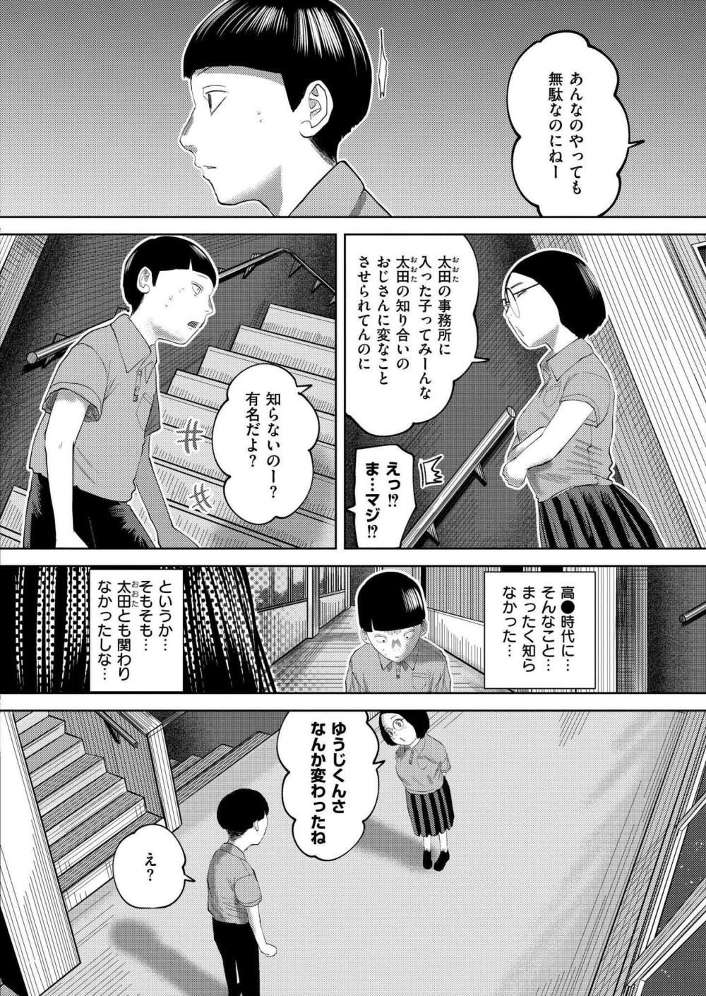 【エロ漫画】鬱絶頂で過去にタイムリープ！？BSSエンドをタイムリープで取り戻す【[てぃーろんたろん] もう、君でイキたくない。 第3話】