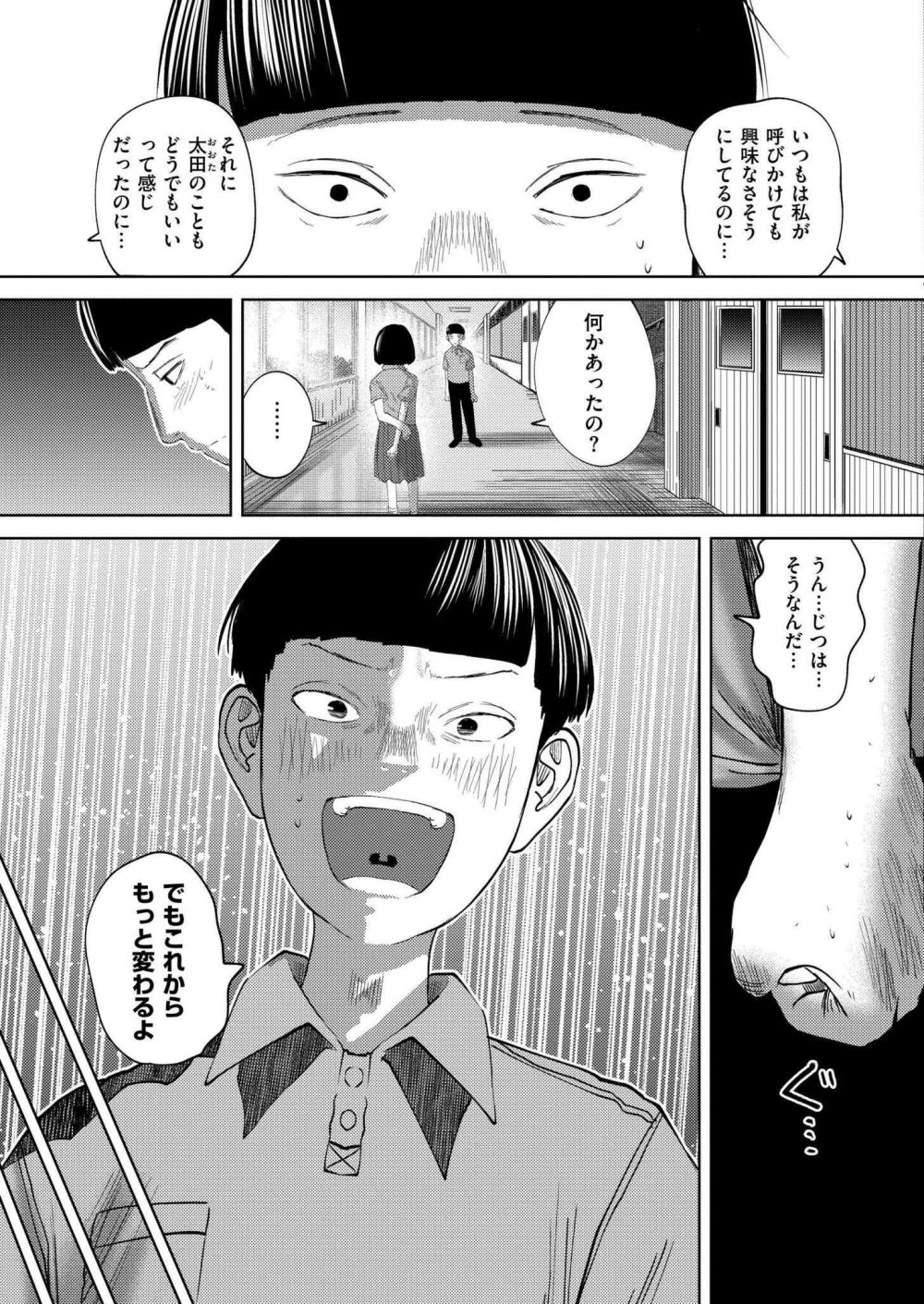 【エロ漫画】鬱絶頂で過去にタイムリープ！？BSSエンドをタイムリープで取り戻す【[てぃーろんたろん] もう、君でイキたくない。 第3話】