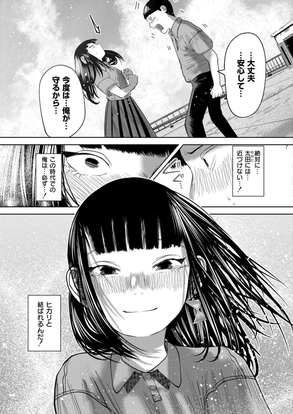 【エロ漫画】鬱絶頂で過去にタイムリープ！？BSSエンドをタイムリープで取り戻す【[てぃーろんたろん] もう、君でイキたくない。 第3話】