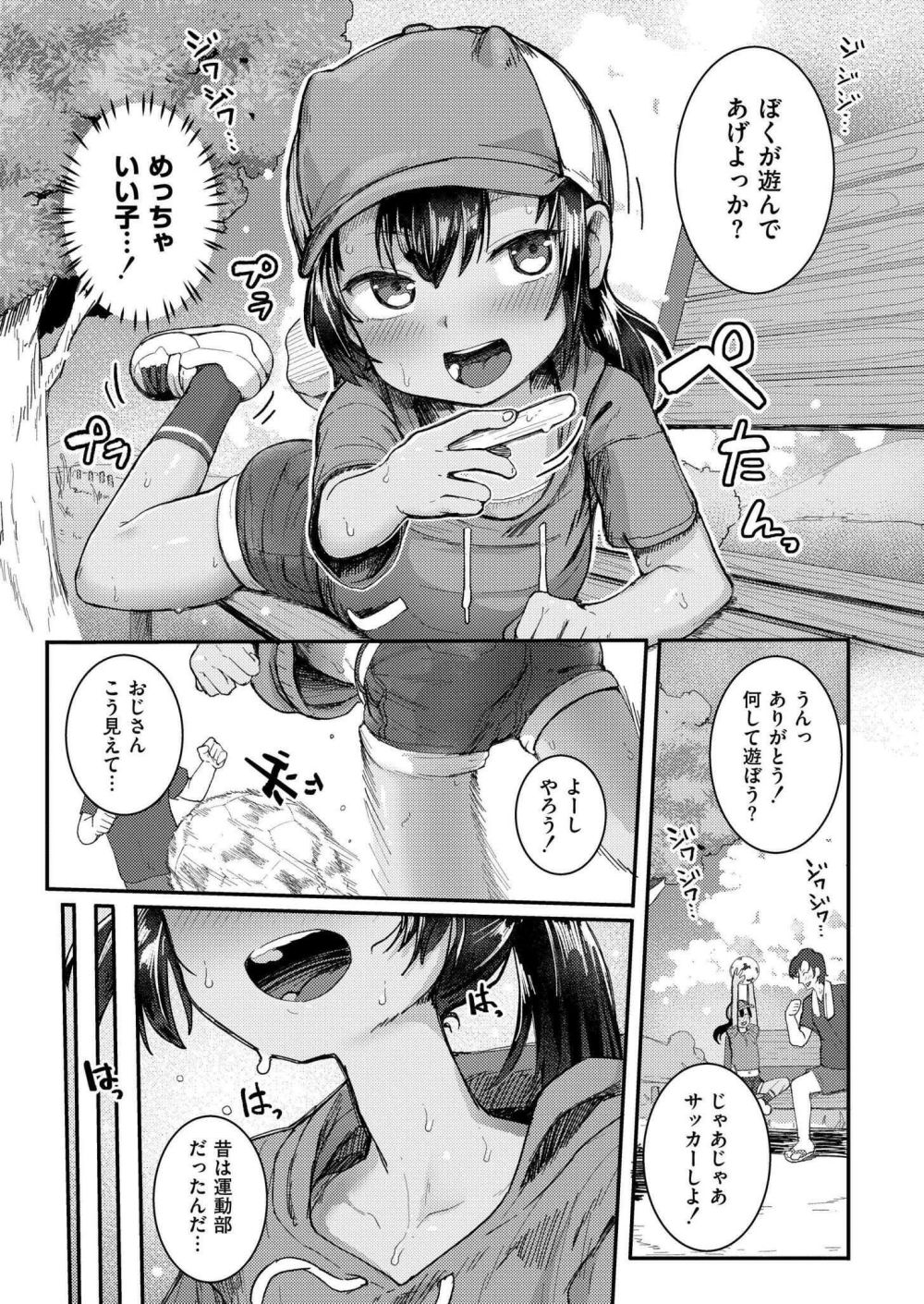 【エロ漫画】成長期になると女性の身体に竜の特徴が顕れるようになった世界【[ゴールデン] 小さな竜となつやすみ】