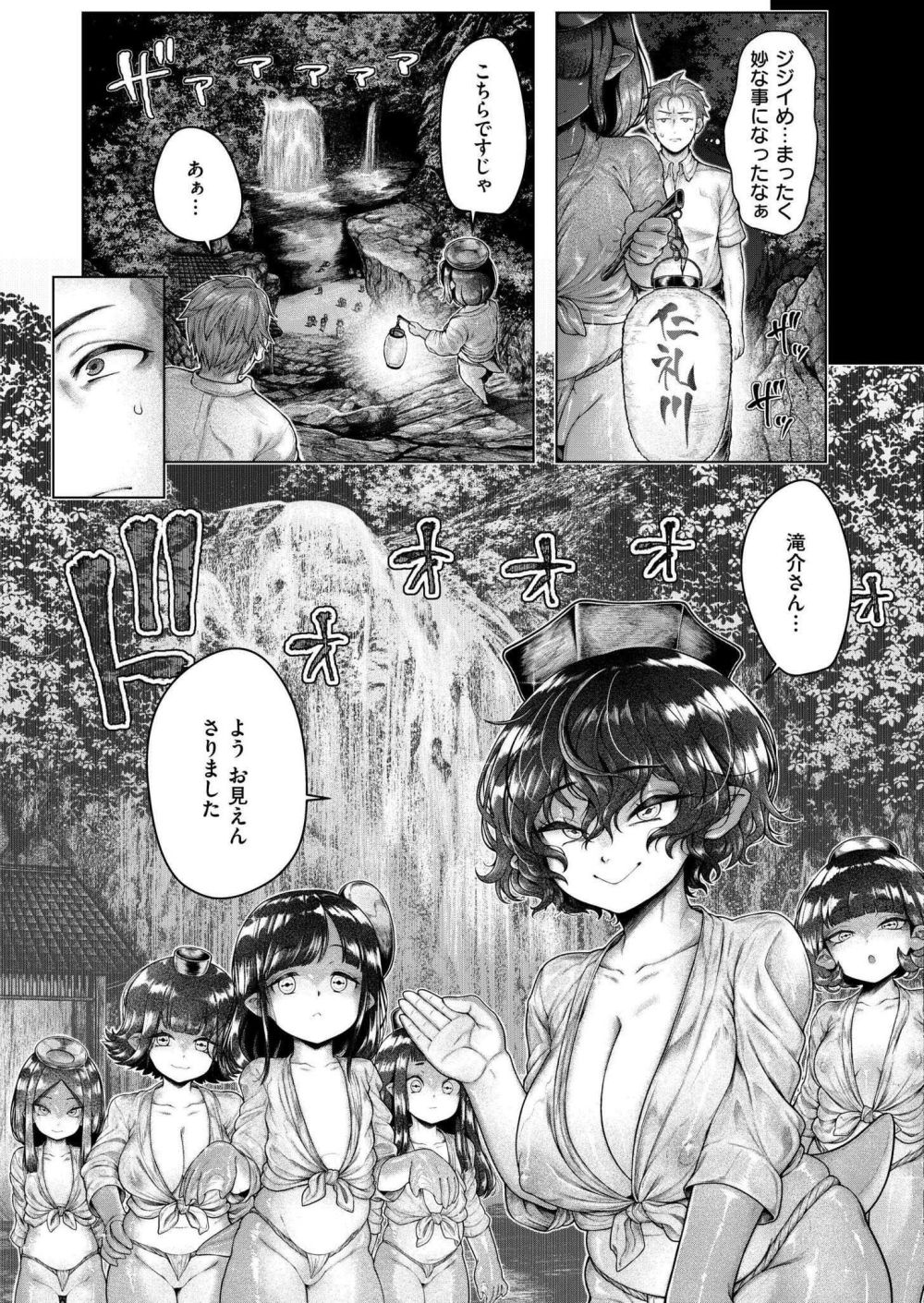 【エロ漫画】ヒトと河童が共存するとある地方の村で河童が絶滅の危機に瀕していた【[蛆孕茵] 浸・河童村】