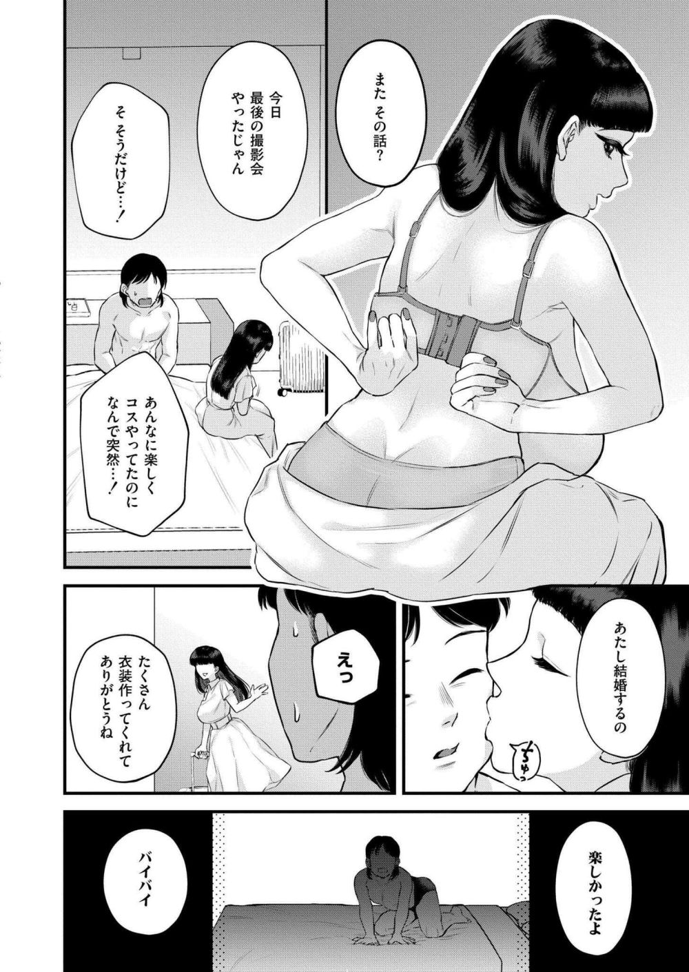 【エロ漫画】ちょっとした刺激を不倫に求めすべてを失う愚かな人妻【[タカハシルクナ] ママの大冒険！】