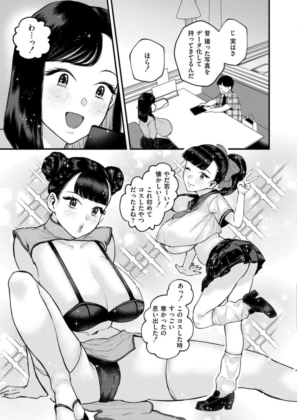 【エロ漫画】ちょっとした刺激を不倫に求めすべてを失う愚かな人妻【[タカハシルクナ] ママの大冒険！】