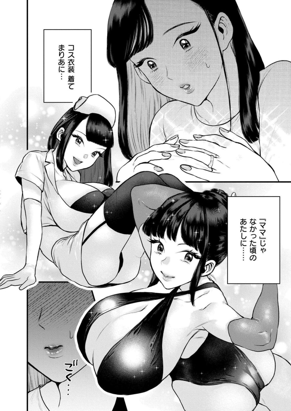 【エロ漫画】ちょっとした刺激を不倫に求めすべてを失う愚かな人妻【[タカハシルクナ] ママの大冒険！】