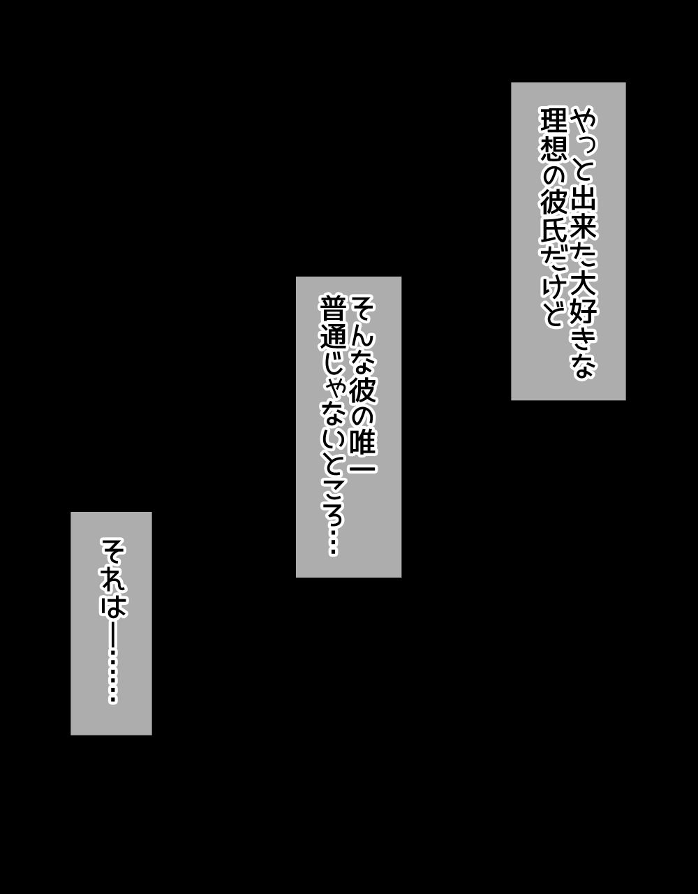 【エロ同人】従順な全肯定清楚ペットと勝ち気な生意気ギャルペットのご主人様になる【[あさかつ] いちゃらぶレ●プ無理やり合意セックス集2】