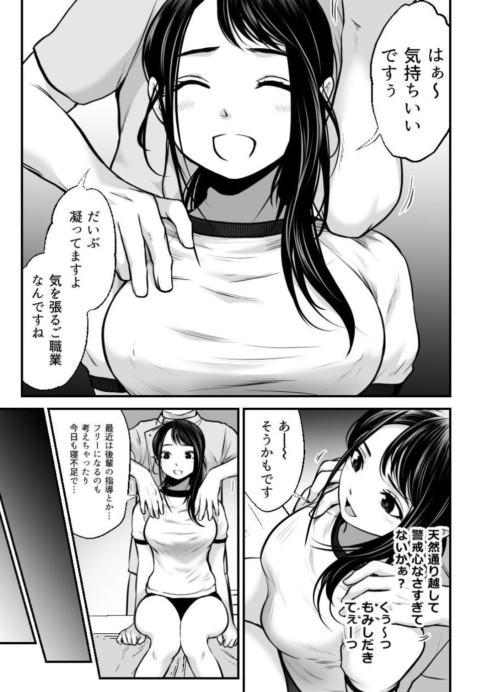 【エロ同人】清楚系女子アナが誤って訪れたマッサージ屋でヤられまくる【[だむ工房] 28歳清楚系女子アナが変態マッサージ屋でHなコトされまくっちゃう話】