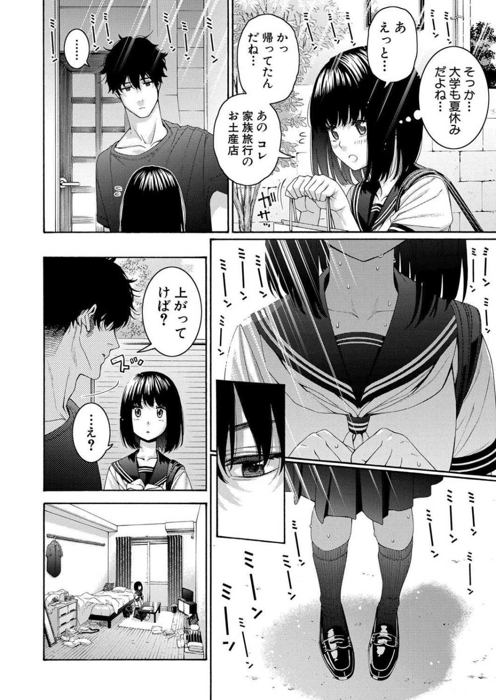 【エロ漫画】オナニーを目撃してしまったいとこ同士のイチャラブSEX【[ほげらむ] いとこエッチ】