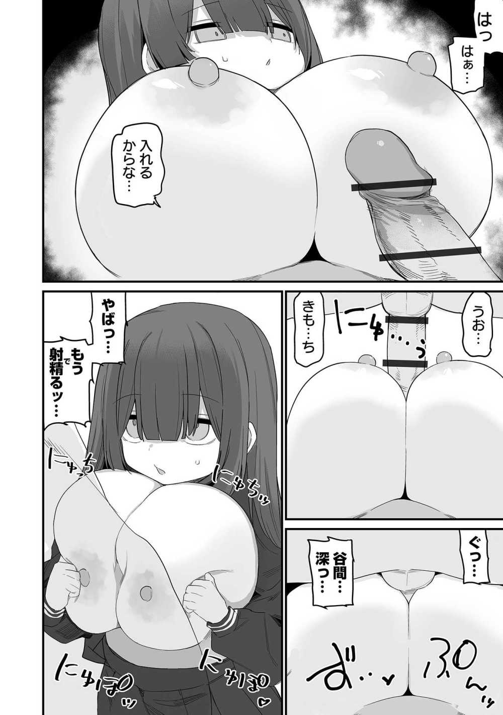 【エロ漫画】規格外のデカ乳を持つ女子さんが言いなりになる【[とりむね] 言いなり肉感少女/脅され肉感少女】