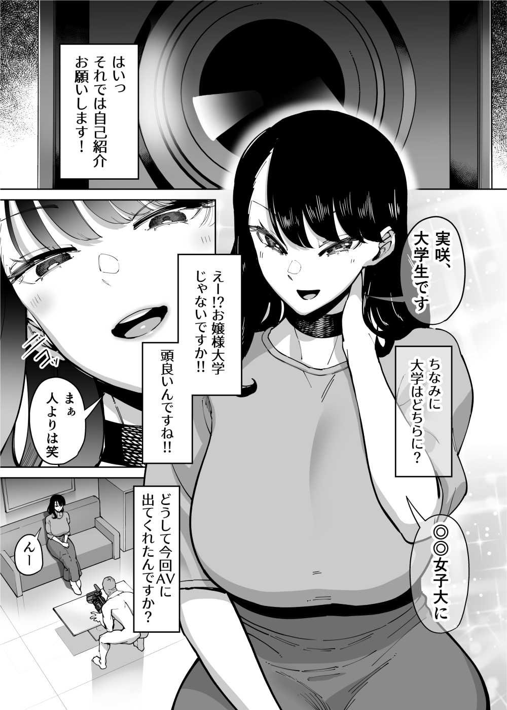 【エロ同人】調子のってボコボコに犯されるえっちなJDちゃん【[田貸魔] 優秀なこの私が頭の悪いセックスばっかりさせられる話】