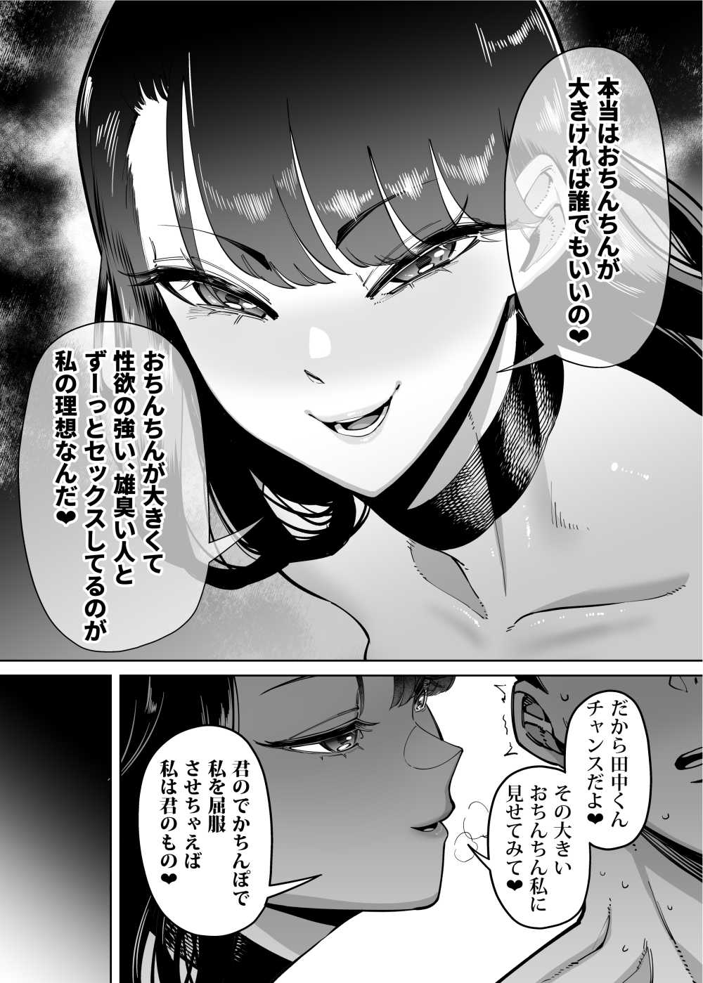 【エロ同人】調子のってボコボコに犯されるえっちなJDちゃん【[田貸魔] 優秀なこの私が頭の悪いセックスばっかりさせられる話】